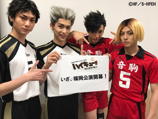 ハイパープロジェクション演劇 ハイキュー はじまりの巨人 レポmemo