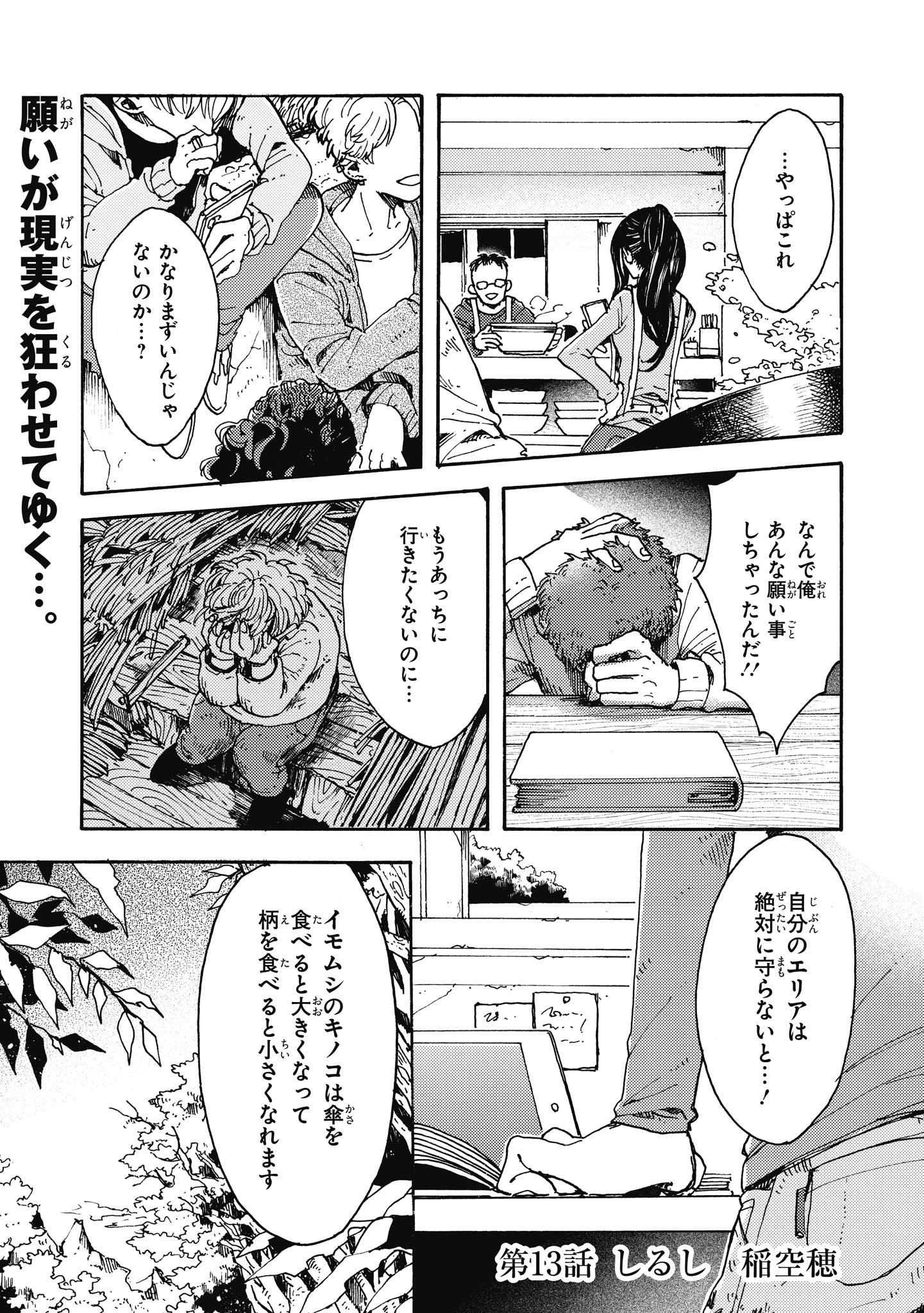 ジーンピクシブ公式アカウント ジーンピクシブ本日更新 おとぎ話バトルロワイヤル 第13話 稲空穂 T Co 5evdvojbkq クラスメイトの明里 学校の川田先生 それぞれの願いが渦巻いて 予測不能な展開 多彩なキャラクターで今話もお届けメガ ジーンピクシブ公式アカウント ジーンピクシブ本日更新 おとぎ話バトルロワイヤル 第13話 稲空穂 T Co 5evdvojbkq クラスメイトの明里 学校の川田先生 それぞれの願いが渦巻いて 予測不能な展開 多彩なキャラクターで今話もお届けメガ