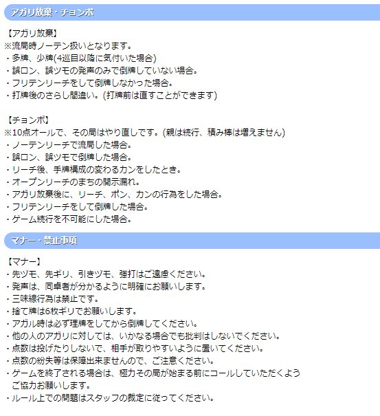 まーじゃんlife 川崎 川崎駅から徒歩２分 まーじゃんlifeです 川崎で三麻フリーが打てるのは当店だけ １時間 ６００円 オリジナル東天紅ルール 金 土 日 祝 Open Last １翻 １点 符計算 点数計算なし お問い合わせはまで 川崎 麻雀