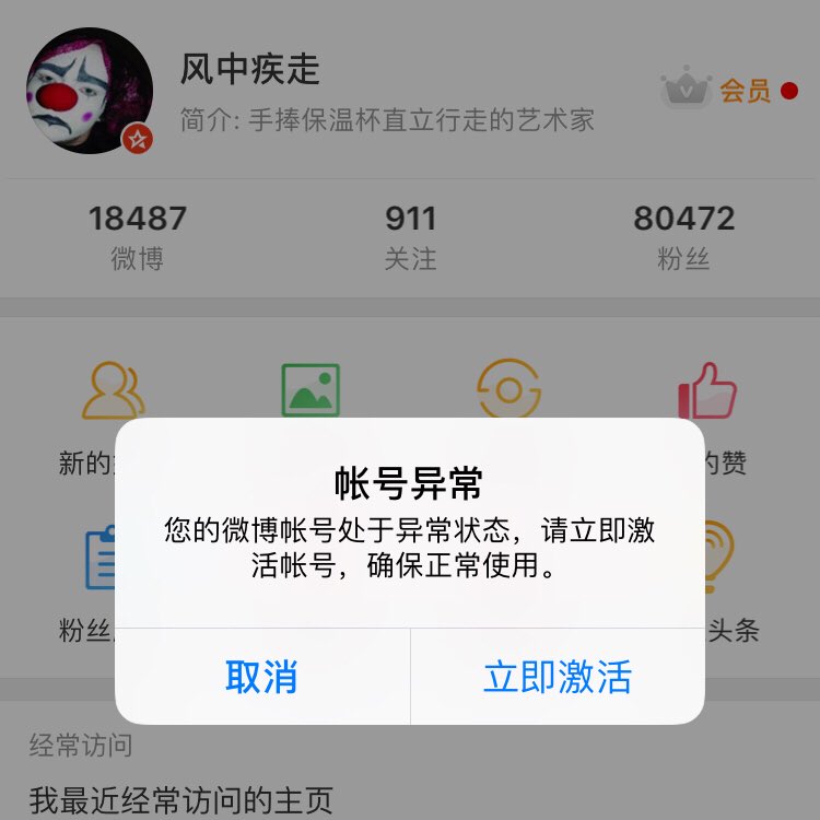吃饱了撑得撕鸡on Twitter 微信和微博连续被炸 告别微博了