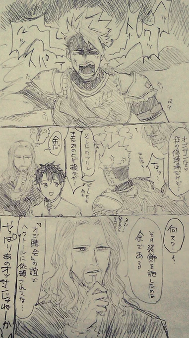 うちのヘクアキこんなんばっか(オジサン不在) 