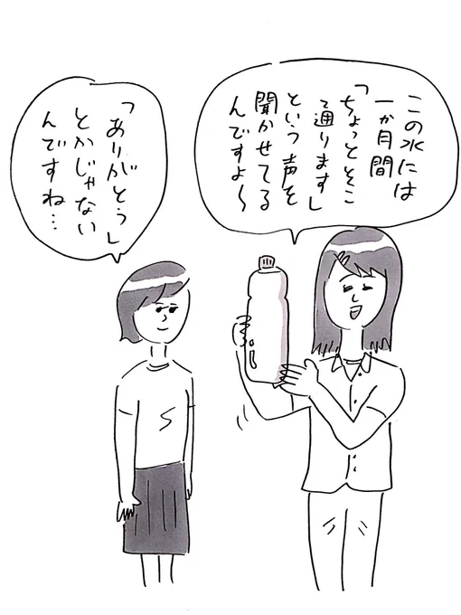 なぜその言葉を選んだのか
#おほまんが 