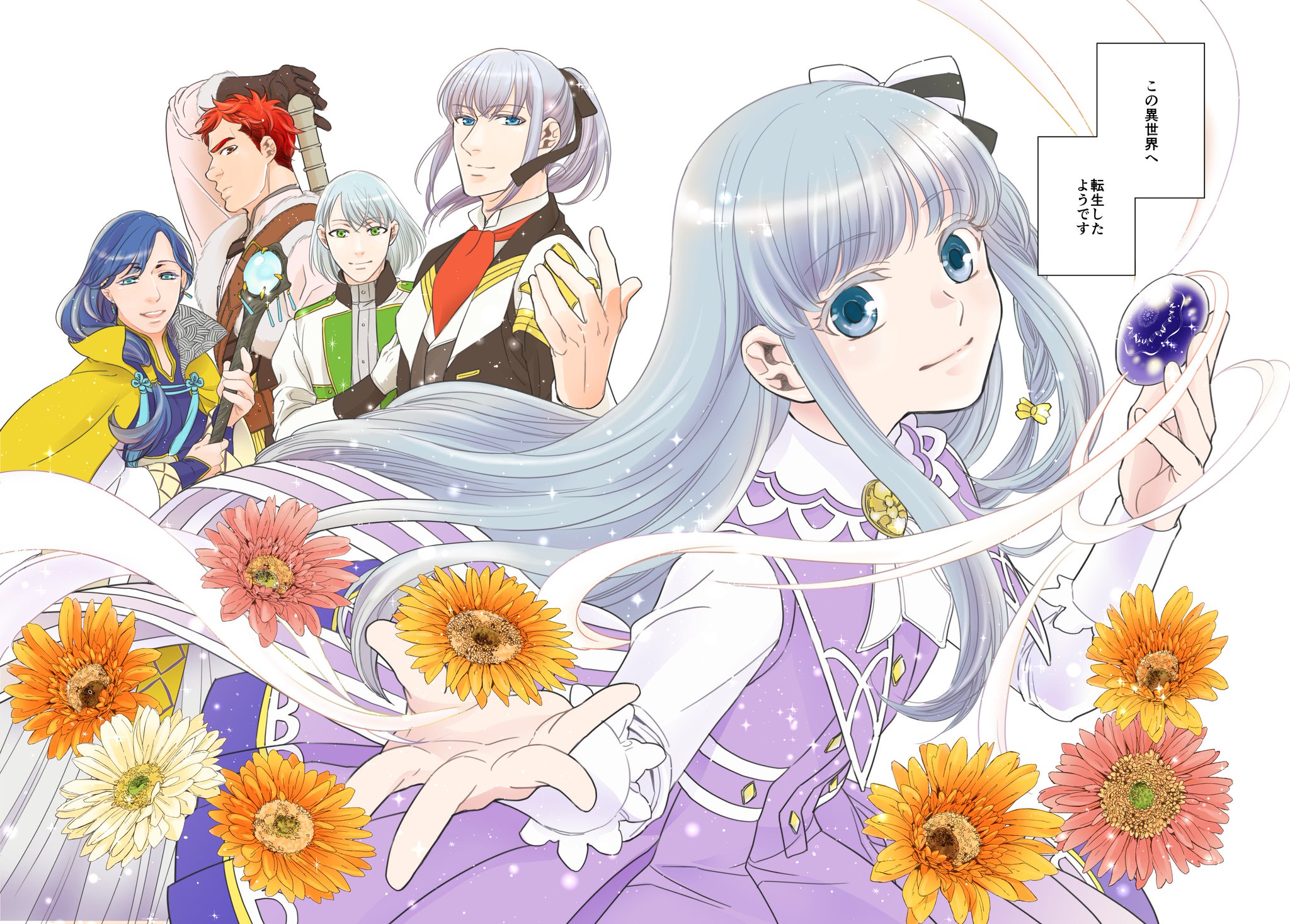 Comicブースト編集部 あらすじ 衝撃は防御しつつ返すのが当然です 転生令嬢の身を守る異世界ライフ術 第1話 前世ではド平凡だった私が 剣と魔法の異世界 テヨーワ に 伯爵令嬢として転生