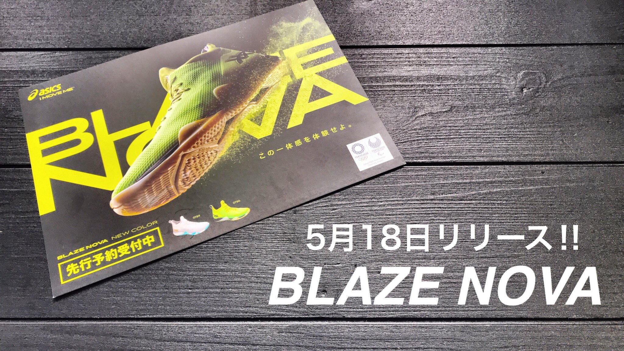 パワーハウス岐阜 Pa Twitter Blaze Nova 5月18日11 00発売開始 Blazenova の新色が入荷しました 今までのasicsとは一味違う かっこいい一足 オシャレポイントは 柄が織り込まれたシューレースと ヒールのレトロなアシックスロゴ ホワイト ゴールド