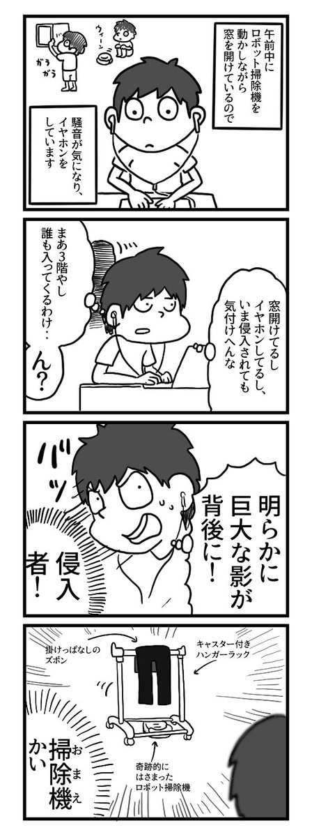 【恐怖体験】ここ数年で一番心臓が飛び出そうになった出来事がありました 