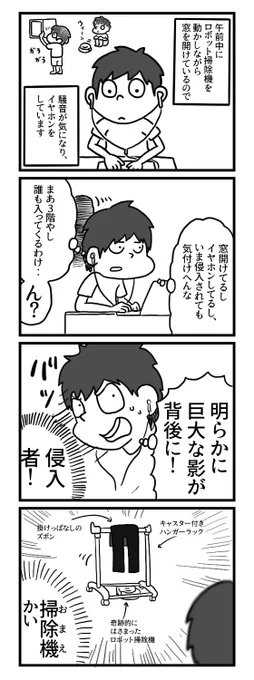 【恐怖体験】ここ数年で一番心臓が飛び出そうになった出来事がありました 