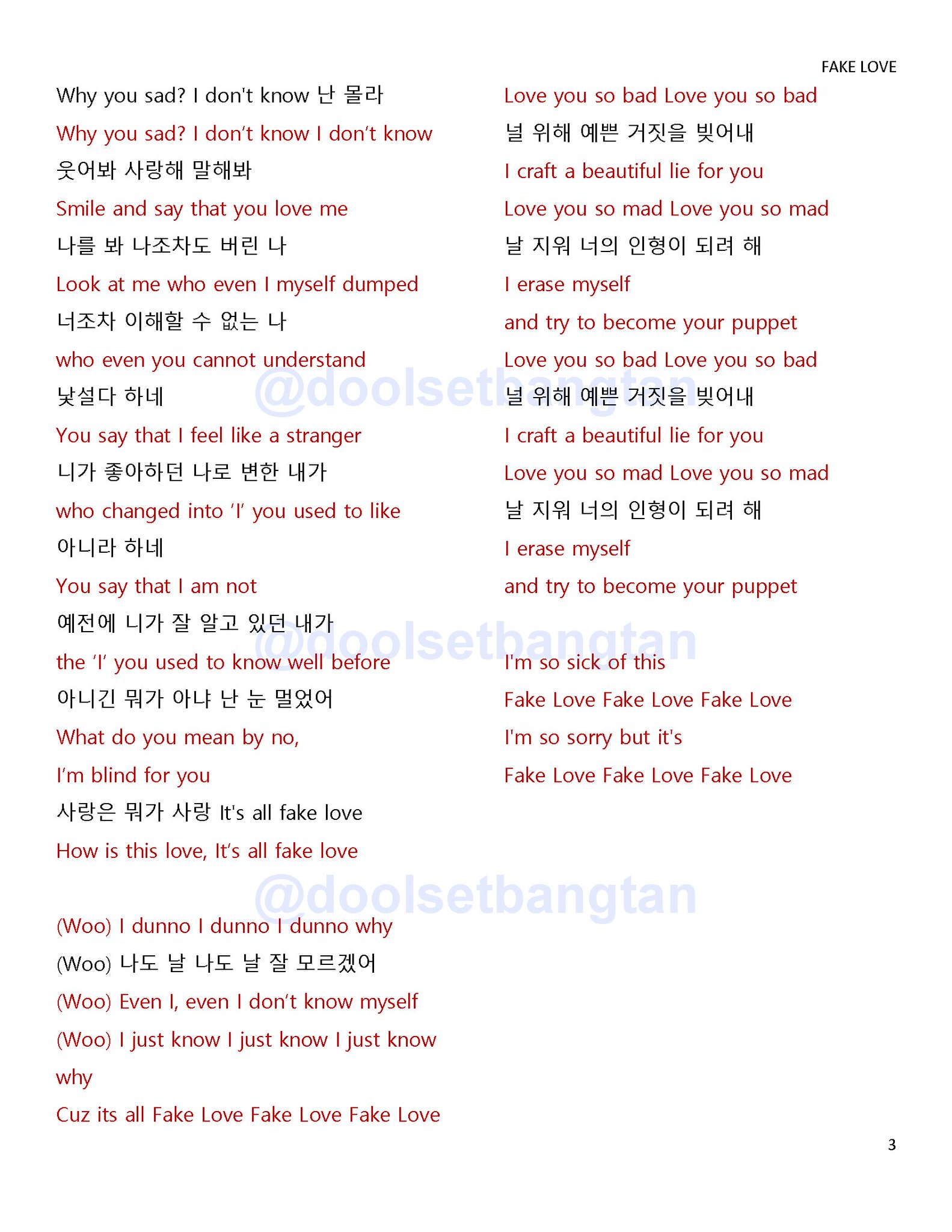 Doolset Lyrics Translation Bts Twt Fake Love Doolset Lyrics Translation Bts Twt Fake Love