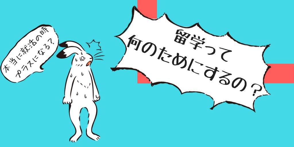 whiteR700's tweet photo. 5/26(土)13:30～　アストラムライン安東駅付近で「留学セミナー」開催
特別ゲストを迎え、・留学って何のためにするの？・具体的な準備は何をすればいいの？・充実した時間にするには、、、ets
留学をしたい君に届ける。質疑応答でその場で疑問も解消‼
参加連絡はDMで受付中～
#大学生 #留学 #広島 https://t.co/aCFeIjBPeV
