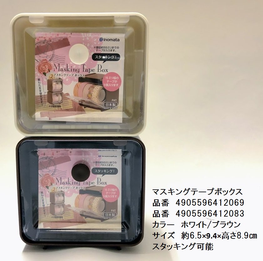 Cando キャンドゥ در توییتر マスキングテープの便利グッズです 積み重ねができるアニマルのテープカッターと収納ケース お気に入りのマステと合わせて選んでみては キャンドゥ 100均 マスキングテープ マステ 収納 アニマル Cando キャンドゥ در توییتر マスキングテープの便利グッズです 積み重ねができるアニマルのテープカッターと収納ケース お気に入りのマステと合わせて選んでみては キャンドゥ 100均 マスキングテープ マステ 収納 アニマル