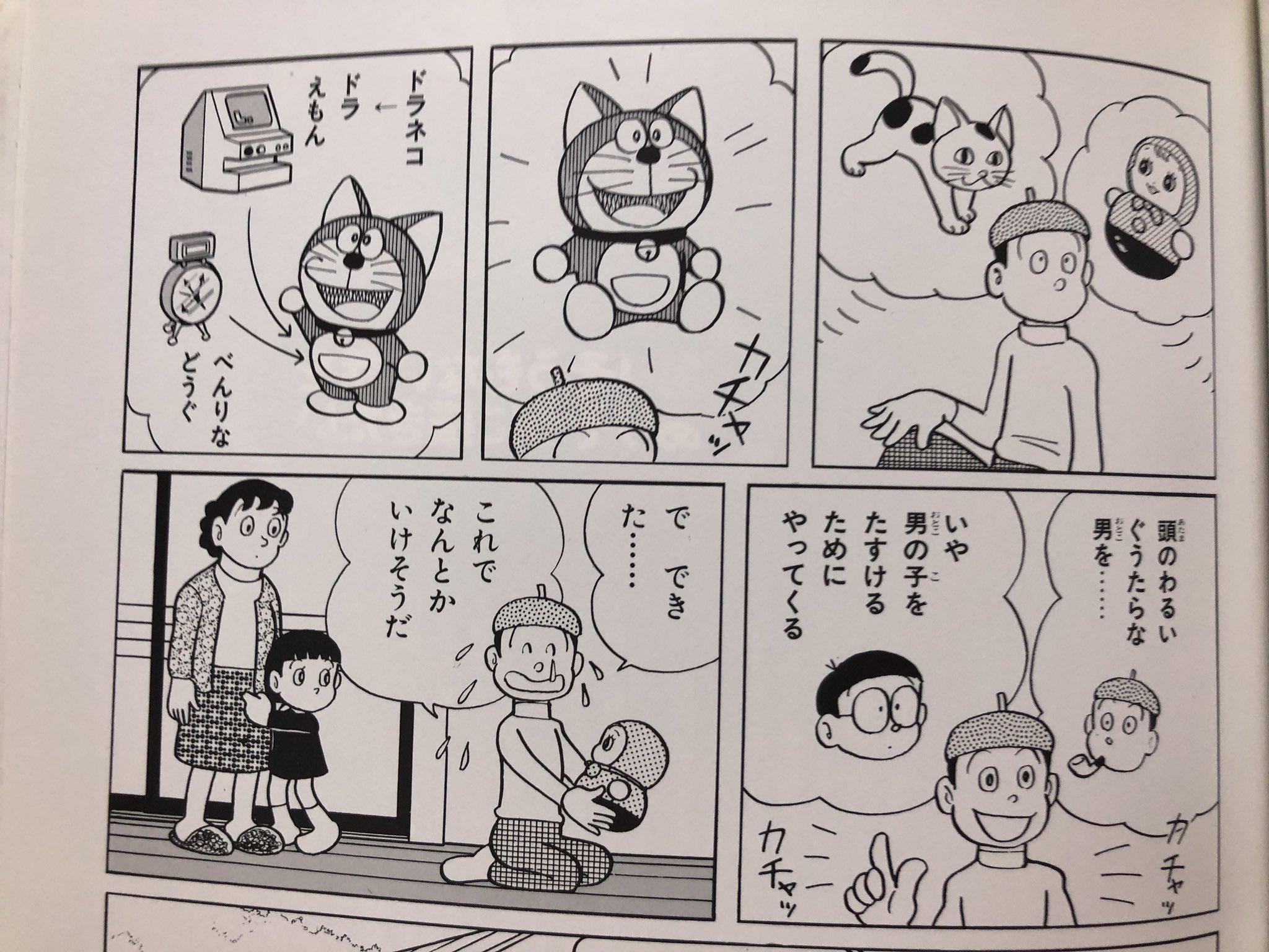 矢島ともあき リストラ 私の知っているドラえもん誕生秘話とちゃう 矢島ともあき リストラ 私の知っているドラえもん誕生秘話とちゃう