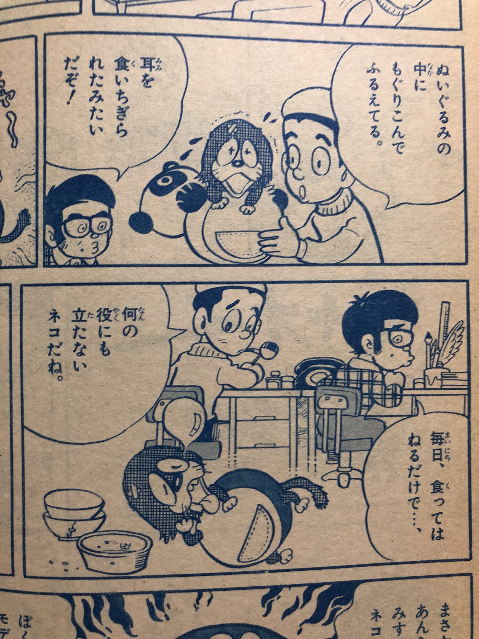 矢島ともあき リストラ 私の知っているドラえもん誕生秘話とちゃう 矢島ともあき リストラ 私の知っているドラえもん誕生秘話とちゃう