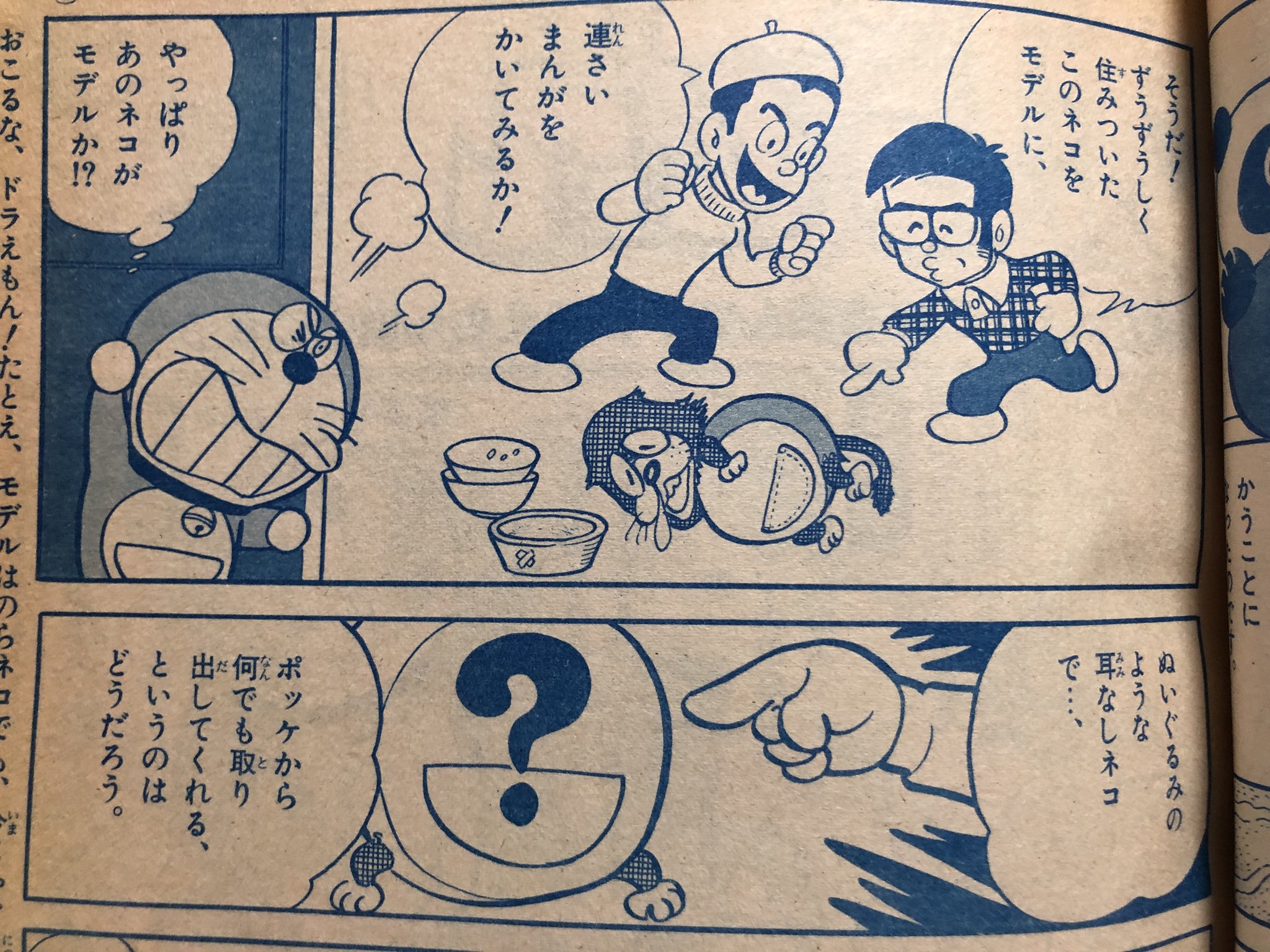 矢島ともあき リストラ 私の知っているドラえもん誕生秘話とちゃう 矢島ともあき リストラ 私の知っているドラえもん誕生秘話とちゃう