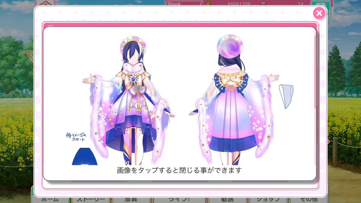 Etiqueta スクフェスの衣装コンテスト En Twitter