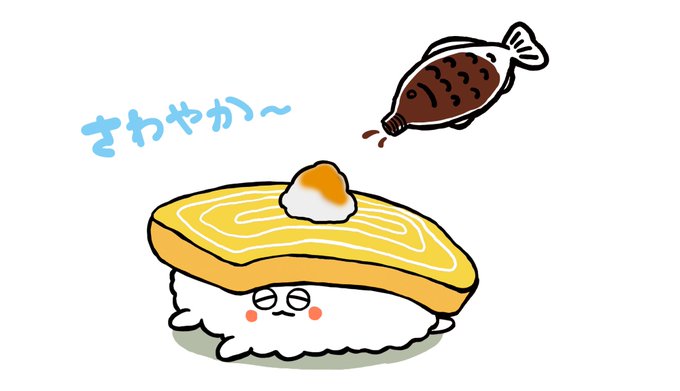 時すでにお寿司のtwitterイラスト検索結果 古い順 時すでにお寿司のtwitterイラスト検索結果 古い順