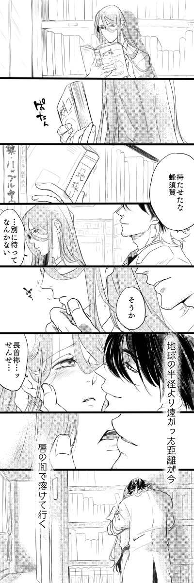 @yuuki_wish たいっへんお待たせしました…!!!!!練りすぎて1コマにならなかったんですがこんなんできました!!!!!リプありがとでした〜!^///^ 