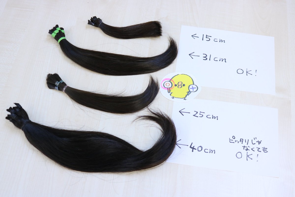 つな髪ヘアドネーションのコツ