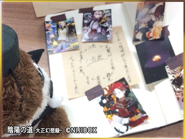 陰陽の道 公式 もばいる Pc Onm Road Twitter