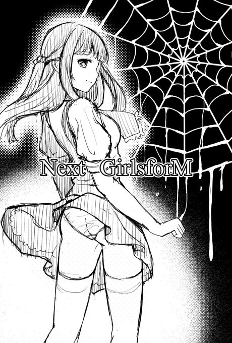 間に合えば次の漫画はこれです 