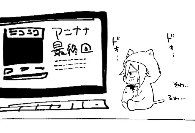 アイナナ最終回・・・ワク・・・ワク・・・ 