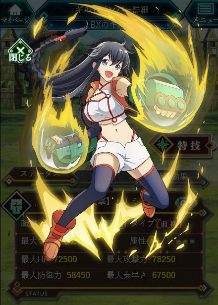 ログ ホライズンsng No Twitter 最高ランク1 6つの特技が使用可能な Gr キャラ 突撃 カナミが報酬で登場 Gr カナミの詳細はイベントページにて 乾きに苦しむ とある砂漠の村に出会ったカナミとその愉快な仲間たちは 村の窮地をnaiseiで叩いて直す ログ ホライズンsng No Twitter 最高ランク1 6つの特技が使用可能な Gr キャラ 突撃 カナミが報酬で登場 Gr カナミの詳細はイベントページにて 乾きに苦しむ とある砂漠の村に出会ったカナミとその愉快な仲間たちは 村の窮地をnaiseiで叩いて直す