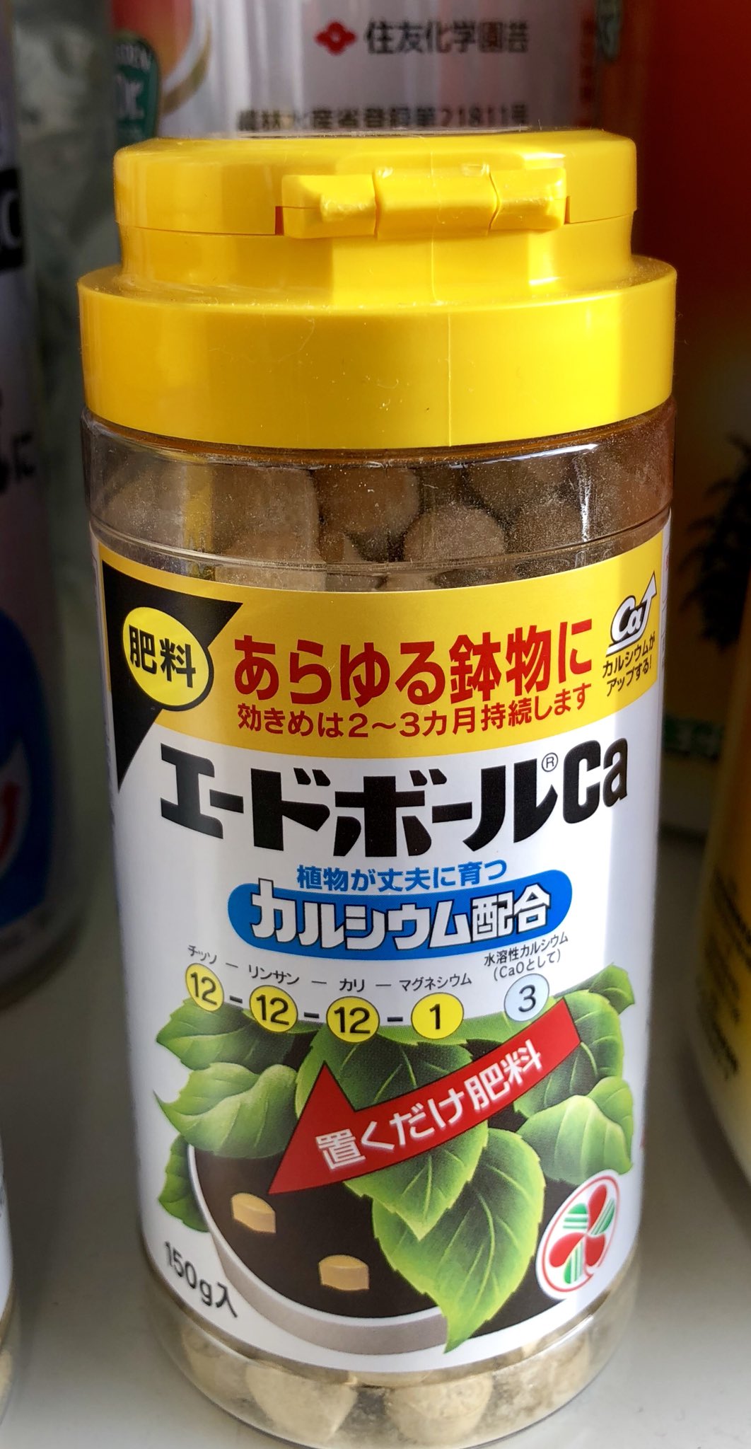 ウエダ釣具店 稚内 本日の読み間違い ゲートボール かと 当店金物店の方では肥料 エードボール ございます ゲートボールは販売しておりません 金物店 エードボール ゲートボール T Co Hebaan7kk9 Twitter