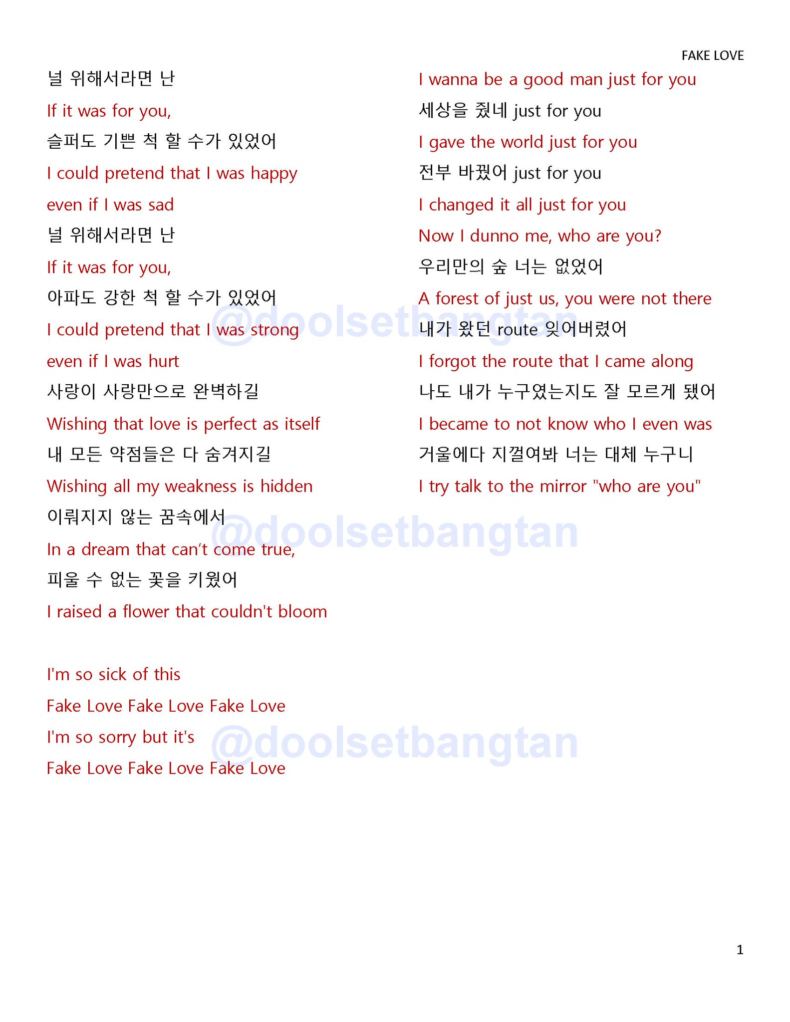 Doolset Lyrics Translation Bts Twt Fake Love Doolset Lyrics Translation Bts Twt Fake Love
