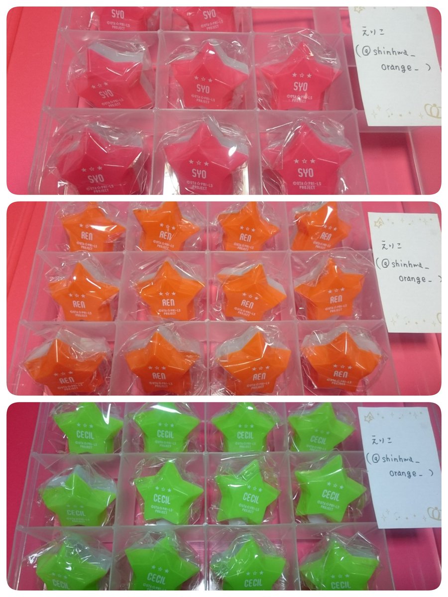 shinhwa_orange_'s tweet photo. @tos @utp_rt_bot 【郵送交換】うたプリ プリライ
譲→6thリングライト 音也・那月・真斗・トキヤ・レン・翔・セシル・瑛一・綺羅・ナギ・ヴァン・シオン・大和

求→6th蘭丸・藍・カミュ・瑛二/3rd全種/4thレン・トキヤ・翔・カルナイ

6thは新品未開封同士
3rd/4thは中古可 https://t.co/cqdnUi8PAN