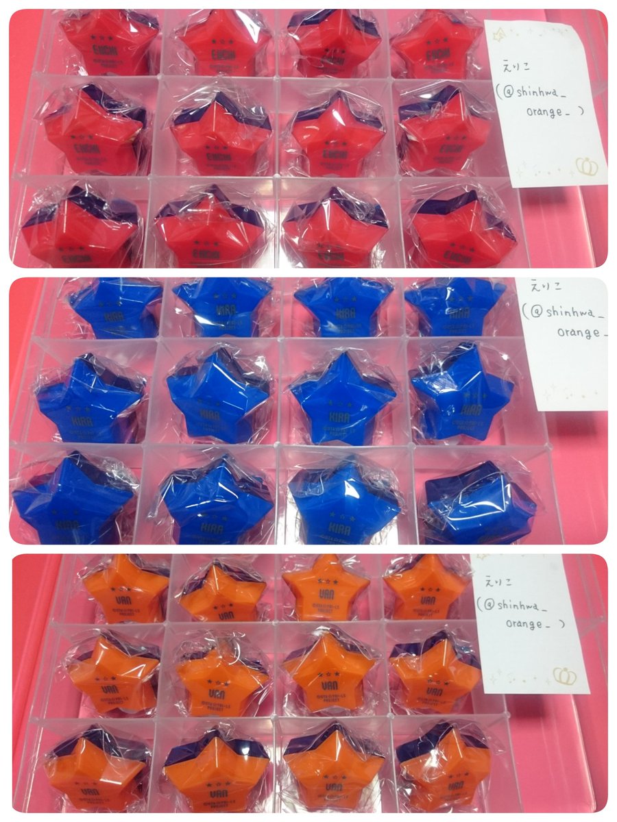 shinhwa_orange_'s tweet photo. @tos @utp_rt_bot 【郵送交換】うたプリ プリライ
譲→6thリングライト 音也・那月・真斗・トキヤ・レン・翔・セシル・瑛一・綺羅・ナギ・ヴァン・シオン・大和

求→6th蘭丸・藍・カミュ・瑛二/3rd全種/4thレン・トキヤ・翔・カルナイ

6thは新品未開封同士
3rd/4thは中古可 https://t.co/cqdnUi8PAN