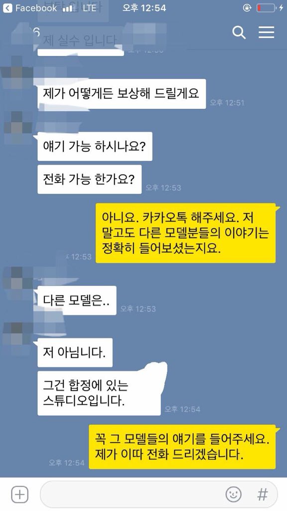 swanvely's tweet photo. 양예원씨와 같은 사건의 또 다른 피해자 유예림씨의 글입니다. 공유해주세요. 함께 연대해주세요. https://t.co/MJx87P42Lo