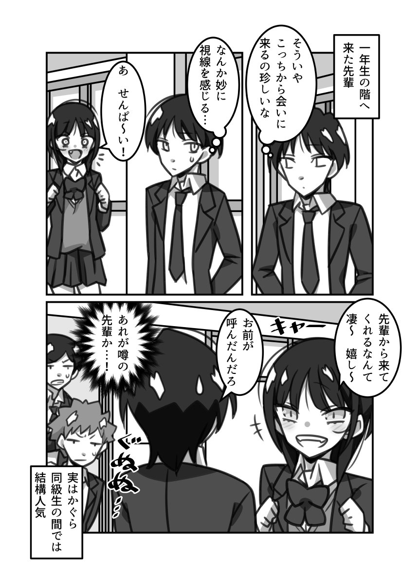 創作漫画「かぐらさんは先輩が好き」17話ニコ静https://t.co/oOQMgf12uJ #かぐらさんは先輩が好き 