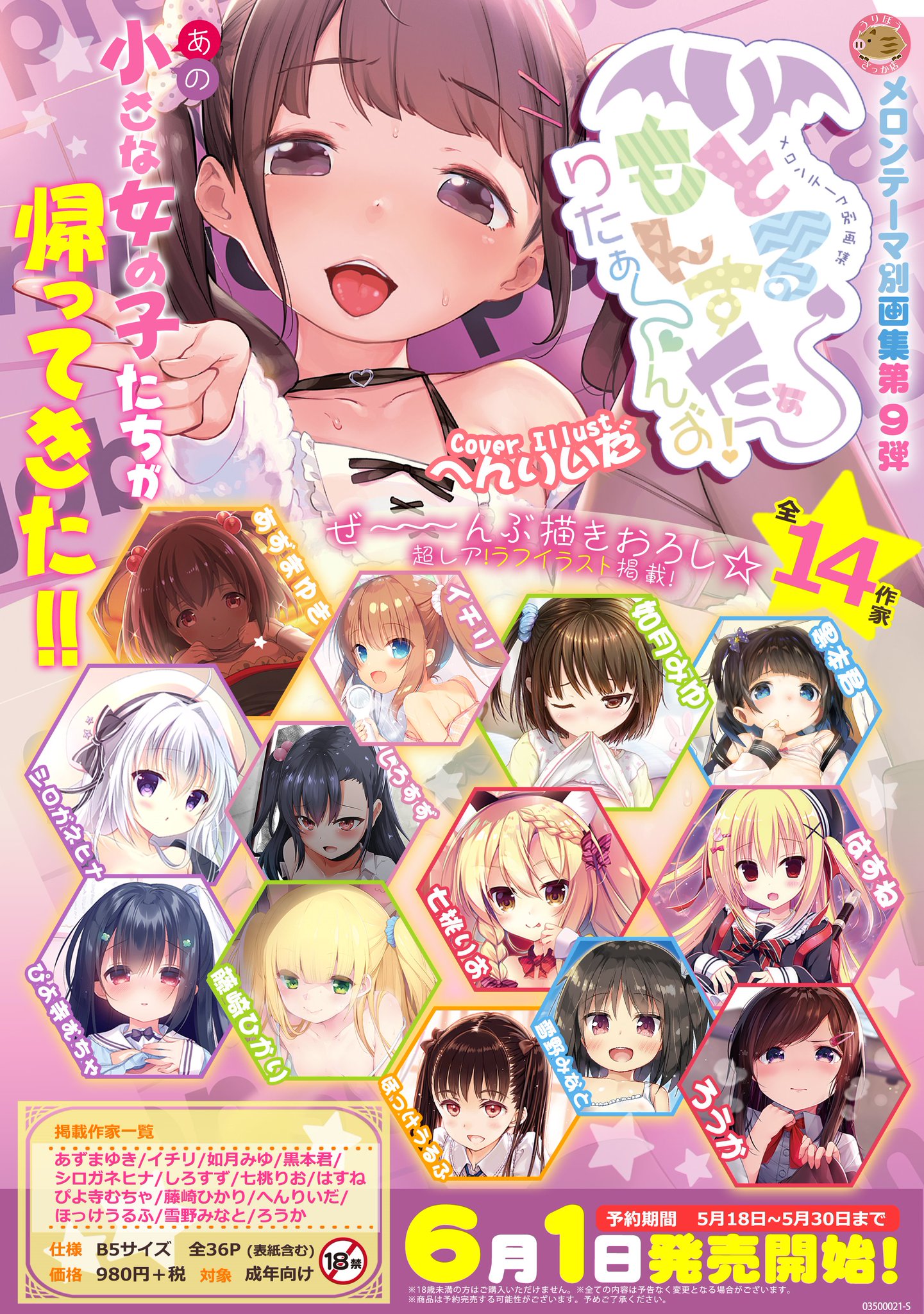 りぼんさま専用 ダズリン dazzlin ペプラムタックボウタイブラウス （ブルー