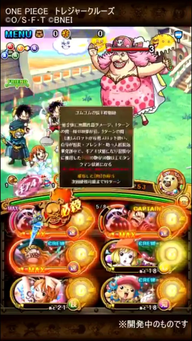 One Piece トレジャークルーズ 新キャラ紹介 新たに追加されるスゴフェス限定キャラの情報を入手しました 詳細はこちら T Co Thjatvzz2q トレクル4周年