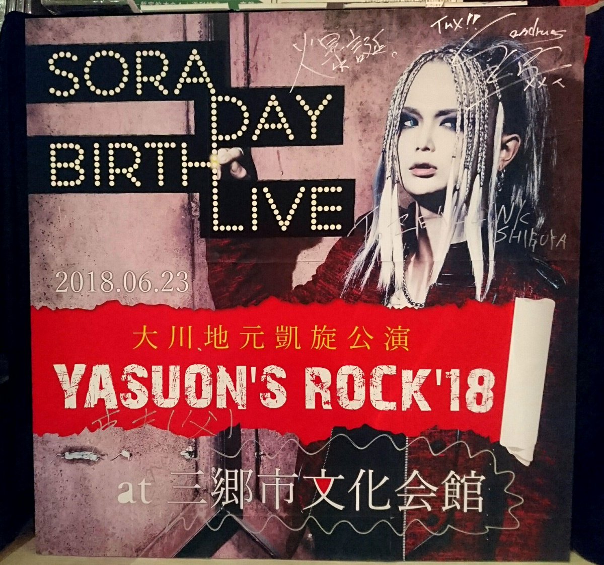 DEZERT】SORAさんがご来店くださいました！瞬殺SOLD OUTとなった生誕