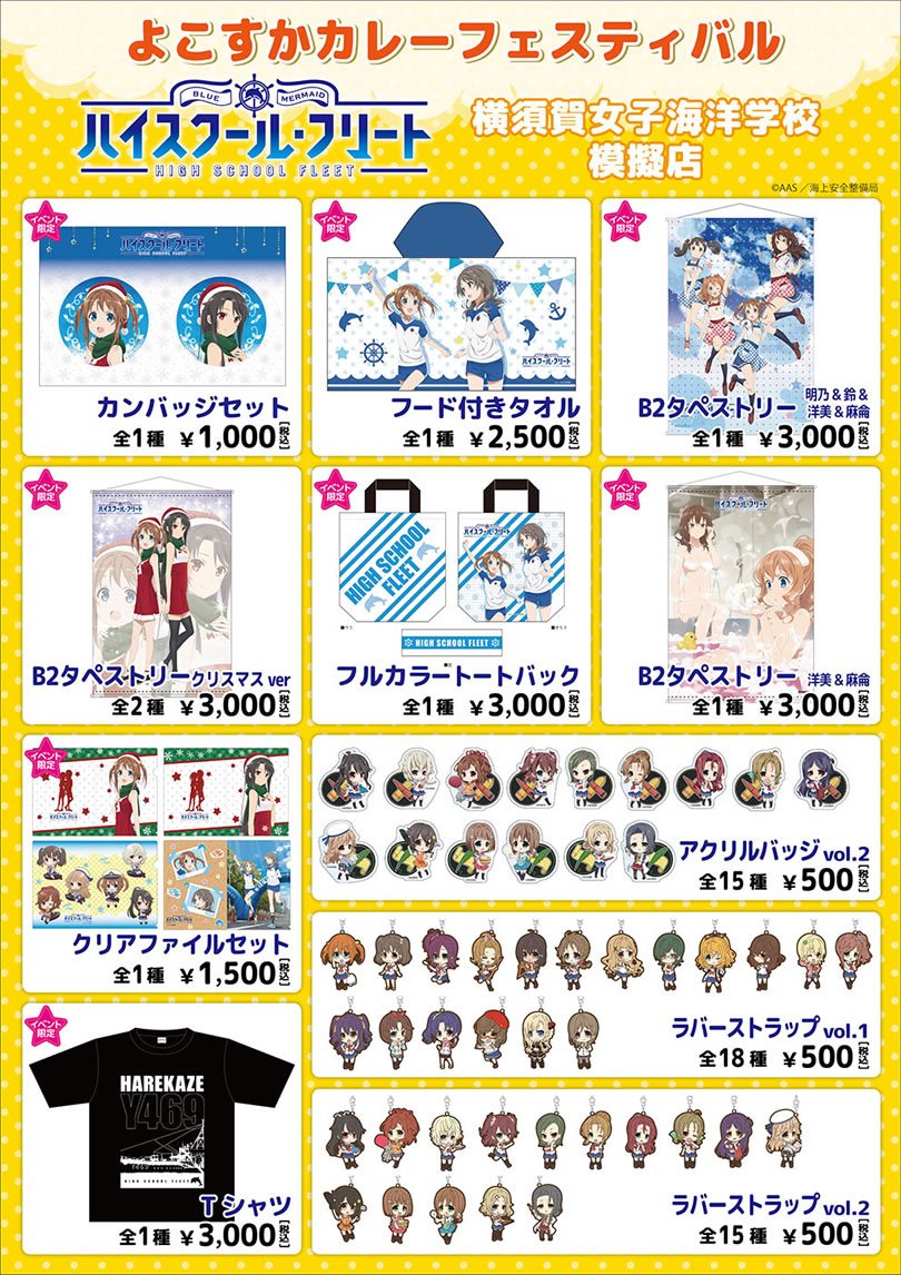 2025年最新】はいふり カレーの人気アイテム - メルカリ