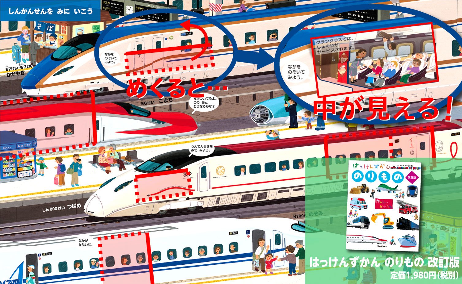 学研の絵本 アプリ こどもえいごずかん 配信中 めくってはっけん はっけんずかん のりもの 改訂版 T Co Oj0hpqaak9 しかけをめくると中が見えたり秘密がわかったり ドキドキわくわくの楽しい幼児ずかんです ２ ６歳向け のりもの