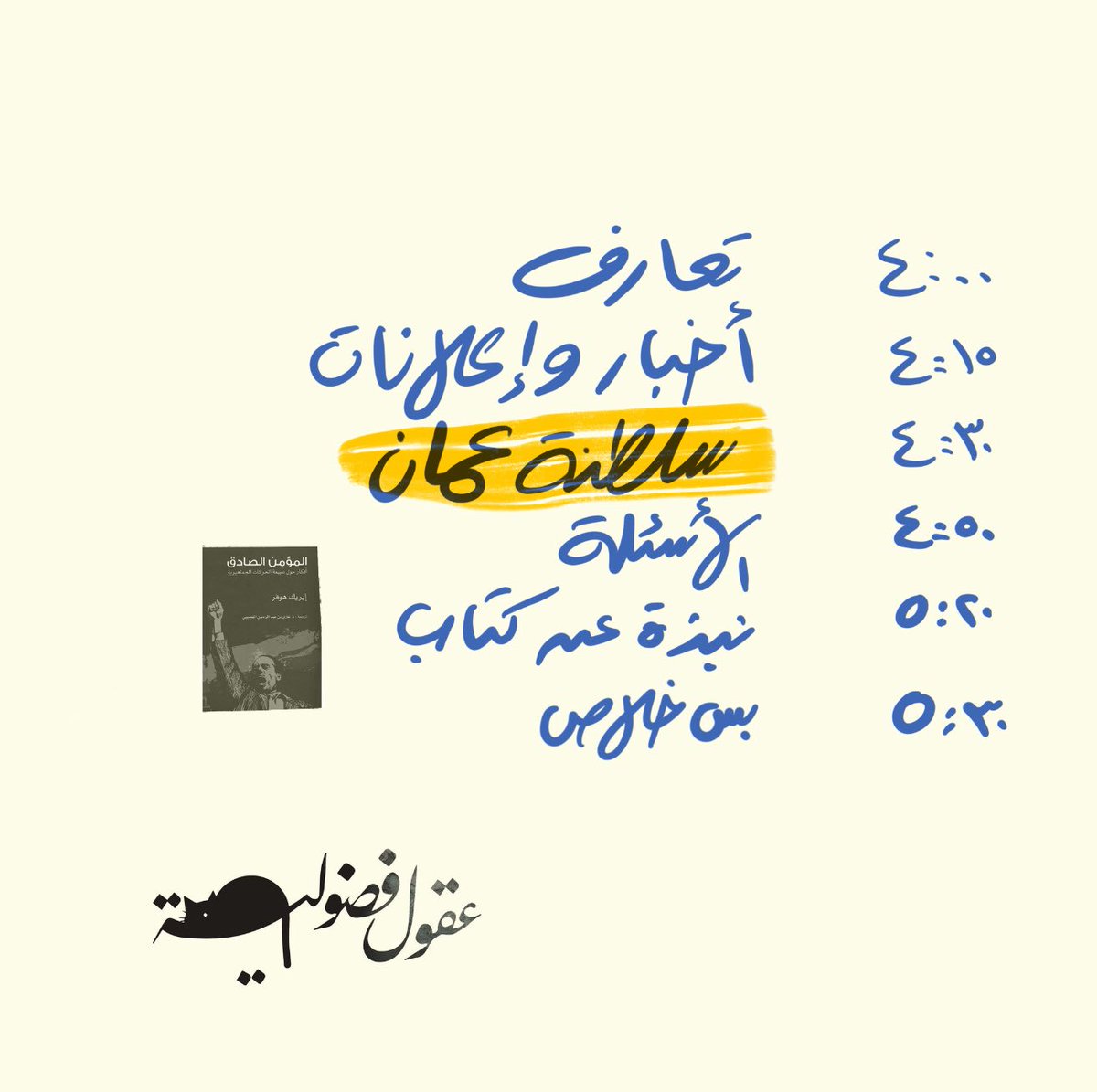 سلطنة عمان: من مملكة مجان إلى عمان الحديثة… يقدمها الحسين العبري…

للتسجيل: curiousminds.club