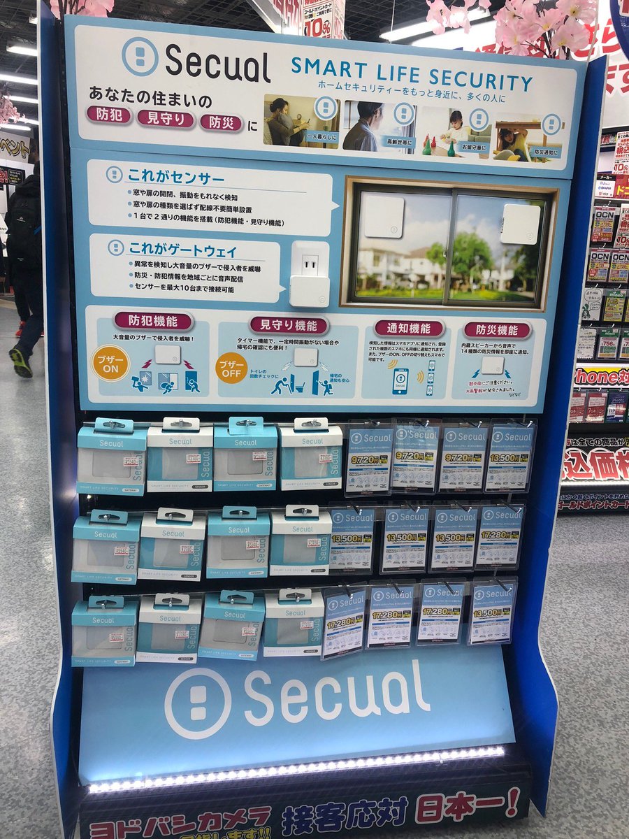 Monoteras's tweet photo. SecualがヨドバシカメラAkiba店、１階通信コーナーにて好評発売中です。
お手頃価格で防犯、防災、見守りが出来ます。１人暮らしの方や店舗の防犯にぜひお勧めです!

https://t.co/fIDojJfq6b

#secual
#ヨドバシ
#秋葉原
#防犯
#見守り
#IoT
#Monoteras https://t.co/jX9HqwUYVy