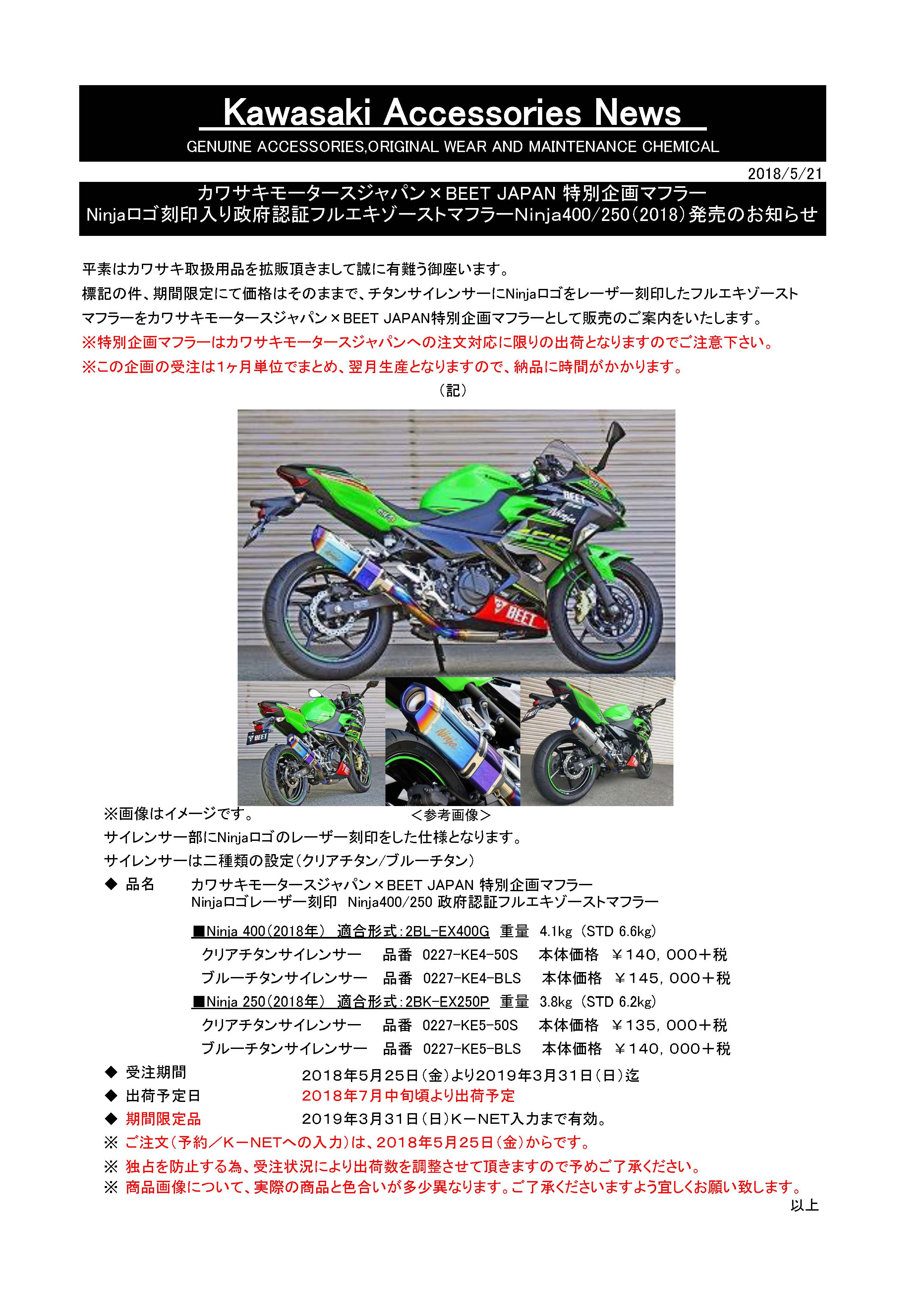 KAWASAKI ZX6R ブルーチタンマフラーNINJAロゴ入り（お待たせ