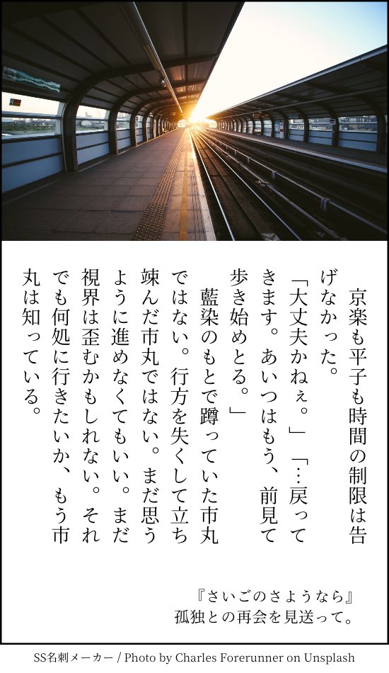 市丸生存パロ 市丸生存パロ