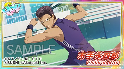 risingbeat_app's tweet photo. 🎾新シーンカードが登場🎾
プレミアムガチャにSSR木手・SR平古場・SR知念新登場❗
縮地法で追いかけっこ��！
さらに、ベッド争奪戦？！
木手・平古場・知念のカードストーリーでは比嘉部員達の日常が楽しめます！
はいでぇー！
#テニラビ https://t.co/WcXziu5JOw