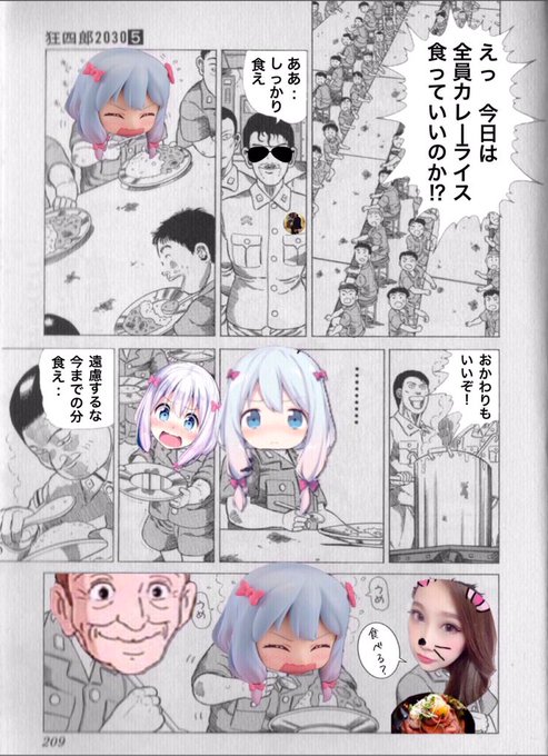 クッキング投資家みゃんみゃん Dqnmyan さんの漫画 77作目 ツイコミ 仮 クッキング投資家みゃんみゃん Dqnmyan さんの漫画 77作目 ツイコミ 仮
