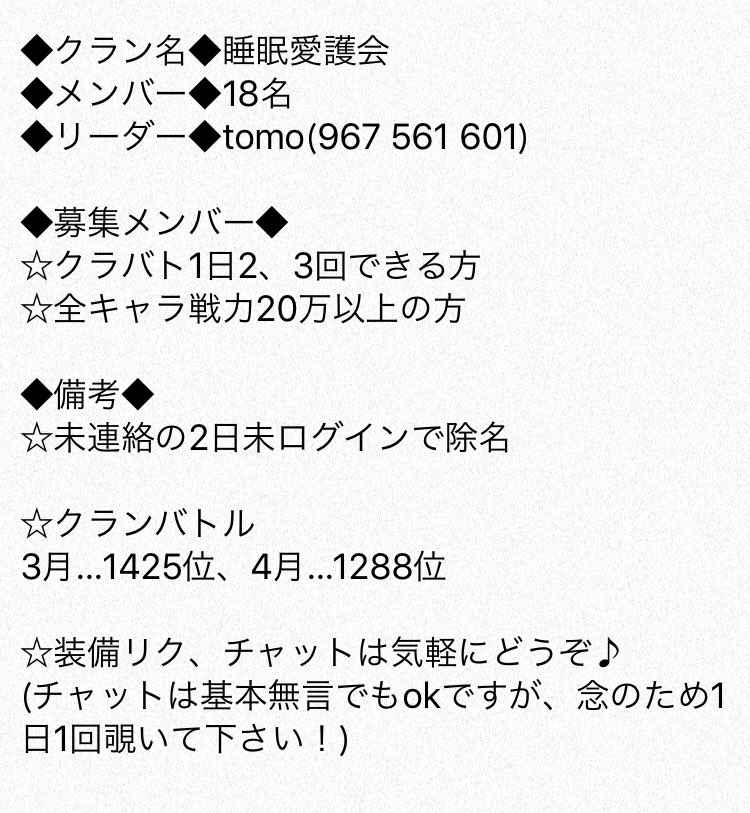 ট ইট র Tomo クラメン12名募集中 クランバトル終了後即脱退したいという方も大歓迎 リプせずそのまま加入申請送ってokです 質問等あればお気軽にどうぞ プリコネrクラメン募集 プリコネrクランメンバー募集 プリコネクラメン募集 プリコネr