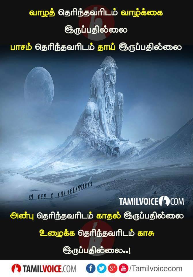 BestTamilQuotes's tweet photo. https://t.co/6MeGYkoj6w