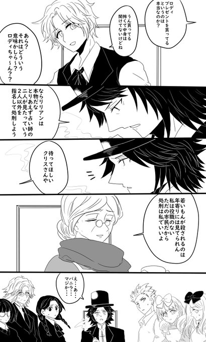 人狼ジャッジメント を含むマンガ一覧 古い順 6ページ ツイコミ 仮