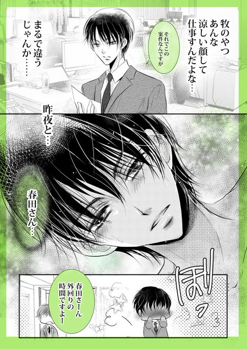 おっさんずラブイラスト募集企画 を含むマンガ一覧 リツイート順 2ページ ツイコミ 仮