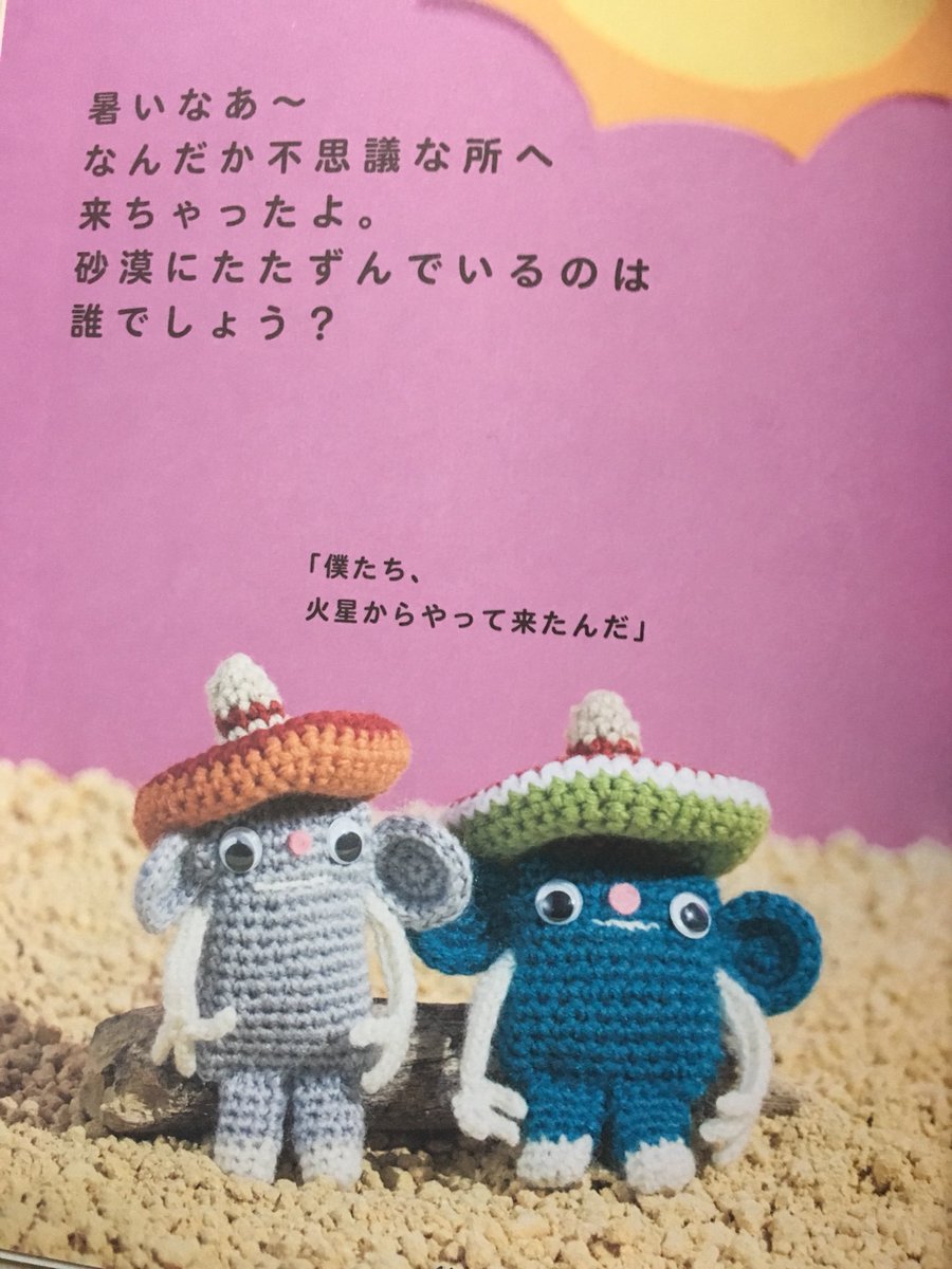 メキシカン帽子の編み図