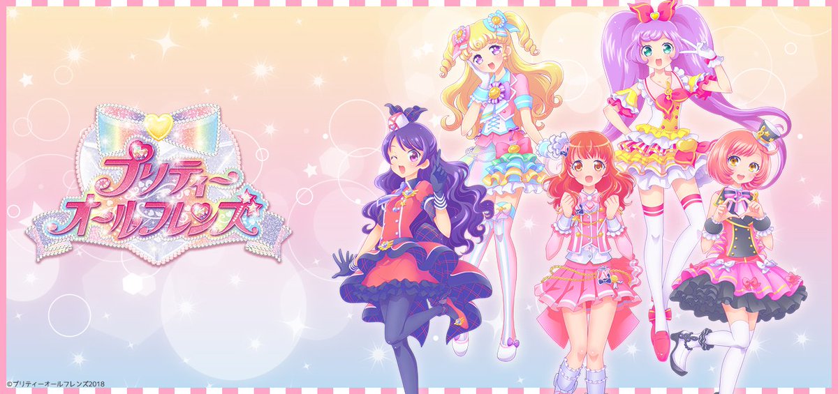 Twitter पर Chara Art キャラアート株式会社 Aj18にて先行発売した プリティーオールフレンズ の春音あいら 彩瀬なる 上葉みあ 真中らぁら 夢川ゆいのキャラファイングラフが Chara Art で販売開始です みんなのサインも入ってユメかわ 詳細はこちら