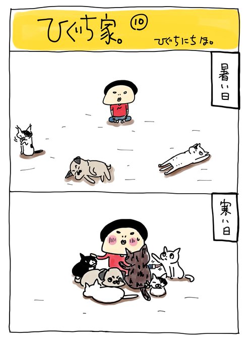 ひぐち にちほ Higu Nichi さんのマンガ一覧 いいね順 ツイコミ 仮 ひぐち にちほ Higu Nichi さんのマンガ一覧 いいね順 ツイコミ 仮