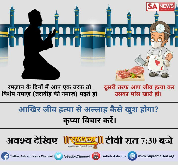 Sahabdin1364's tweet photo. #Allah_Kabir
कबीर- कबिरा तेई पीर है, जो जाने पर पीर।
जो पर पीर न जानि है, सो काफिर बे पीर ।।

कबीर- खूब खाना है खीचड़ी ,माहीं परी टुक लौन।
माँस पराया  खाय कै ,गला कटावै कौन।। https://t.co/VSqsVUWUsY