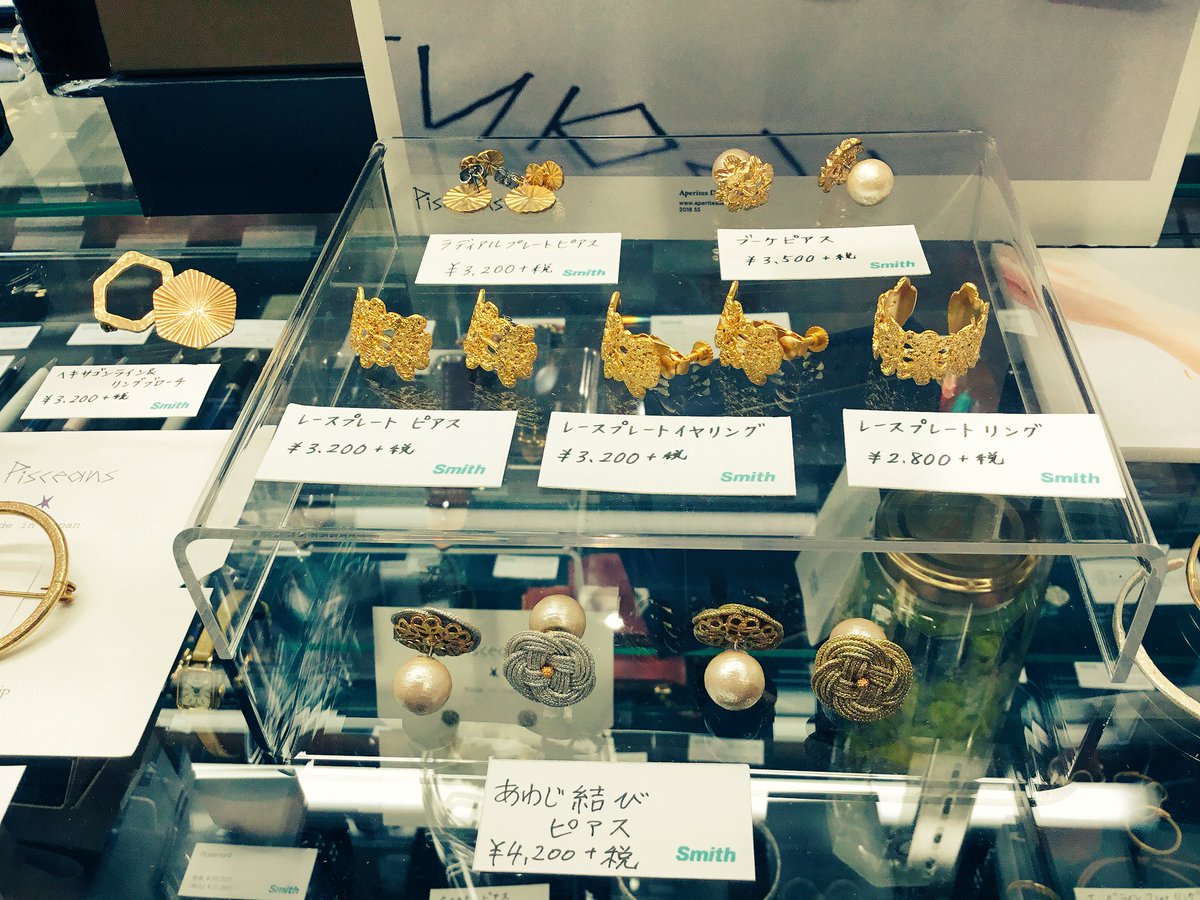 ルミネ横浜 5f スミス 文房具 の Smith ですが 実はアクセサリーも取り扱っているんです ただいま ルミネカード10 オフキャンペーン中 ぜひお越しください